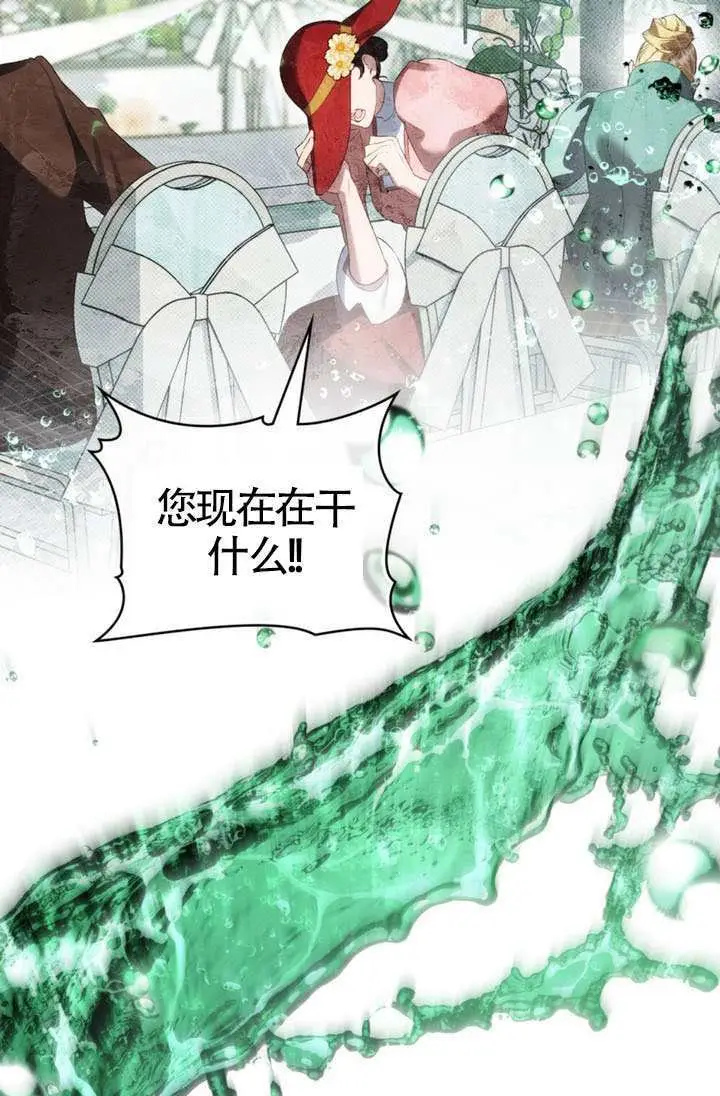 漫画《上流社会》第81话第26张图