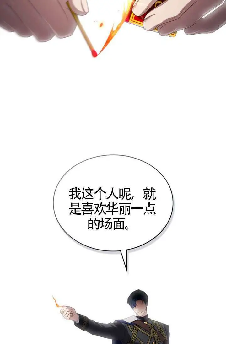 漫画《上流社会》第81话第29张图