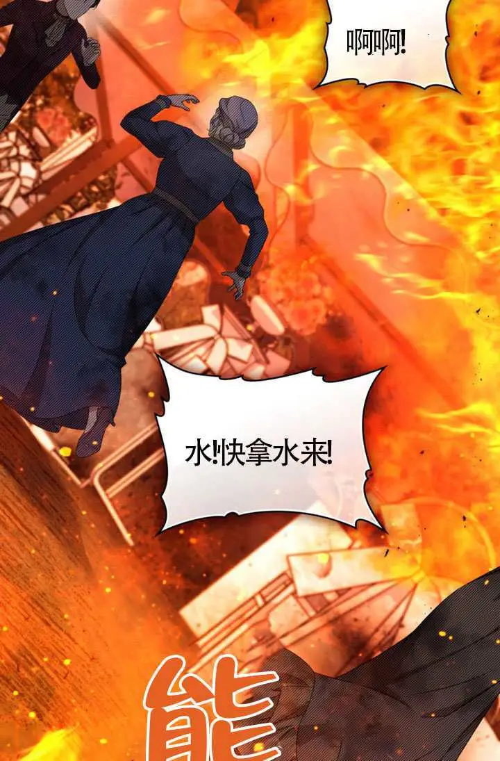 漫画《上流社会》第81话第38张图