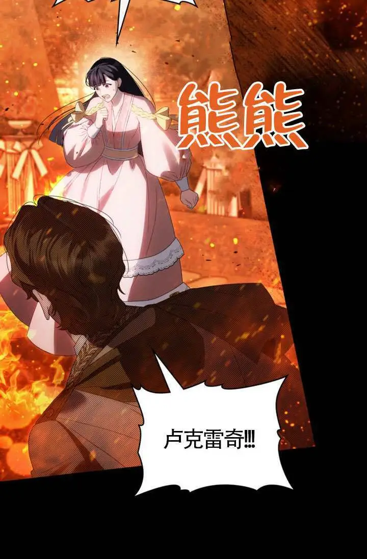 漫画《上流社会》第81话第40张图