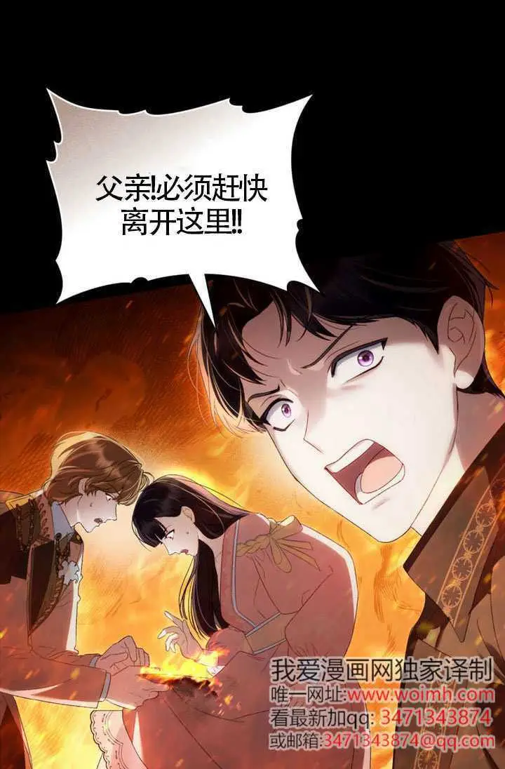 漫画《上流社会》第81话第41张图