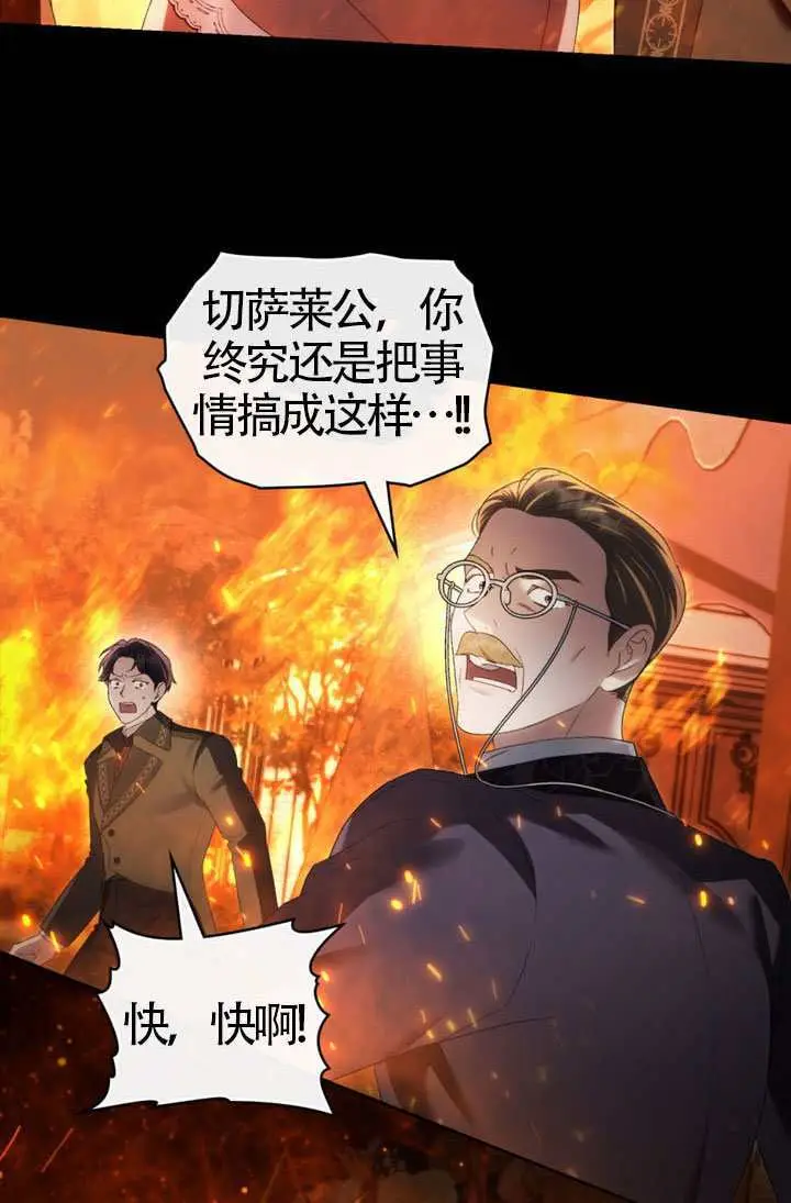 漫画《上流社会》第81话第42张图