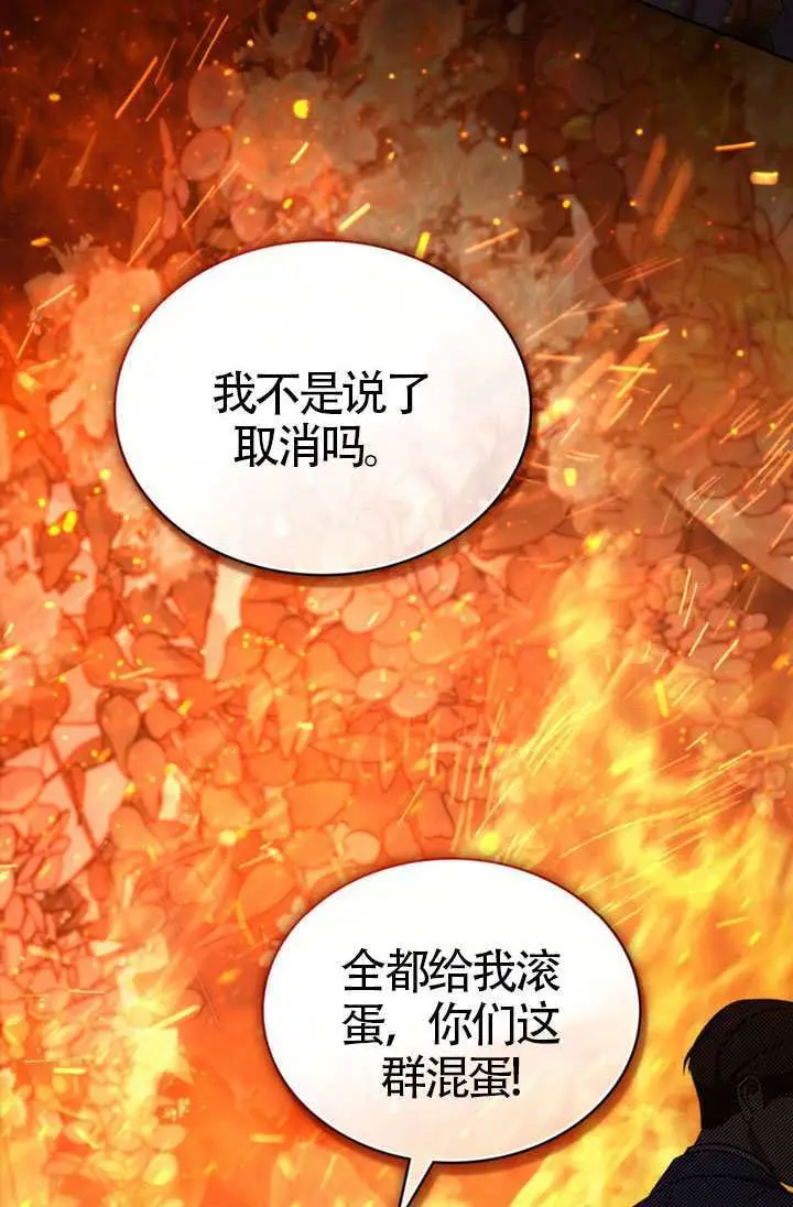 漫画《上流社会》第81话第43张图