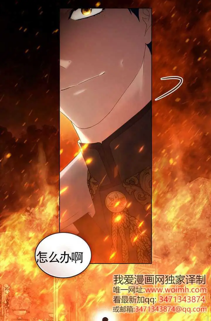 漫画《上流社会》第81话第45张图