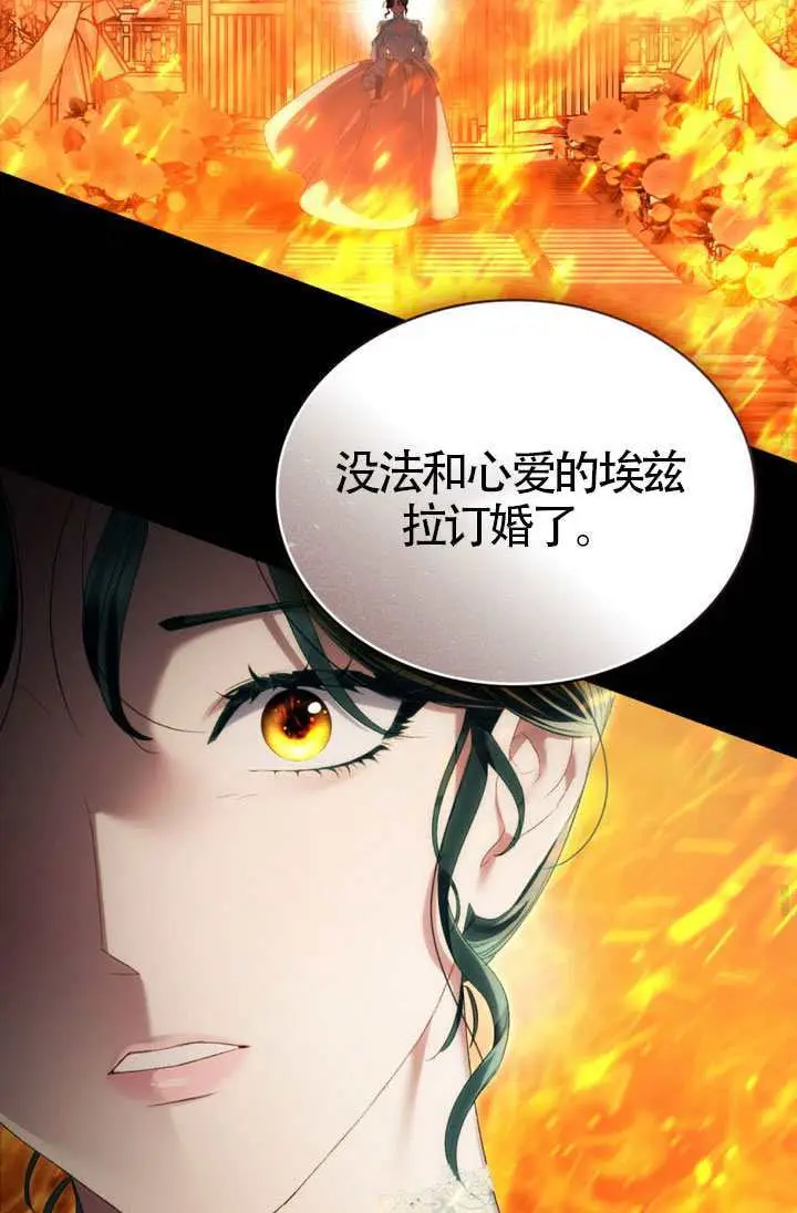 漫画《上流社会》第81话第46张图
