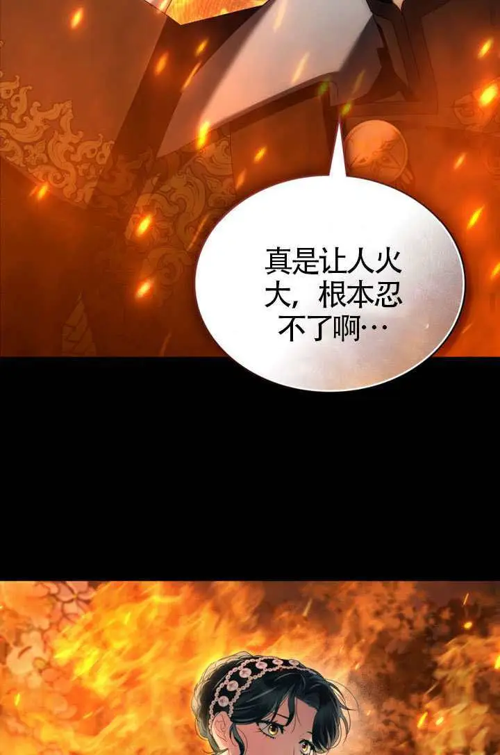 漫画《上流社会》第81话第52张图