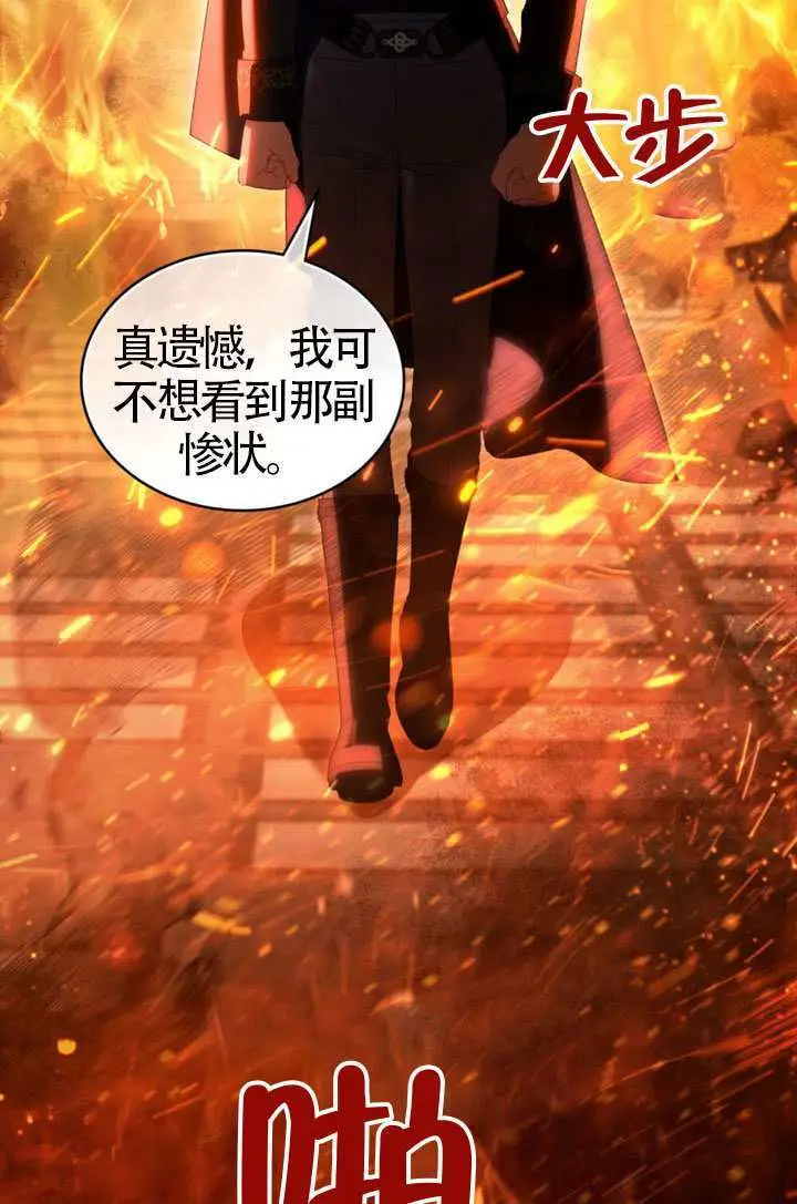 漫画《上流社会》第81话第57张图