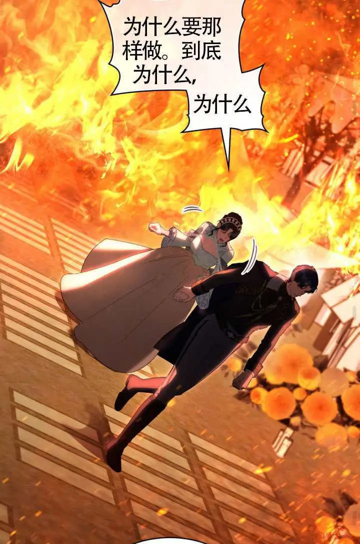 漫画《上流社会》第81话第59张图