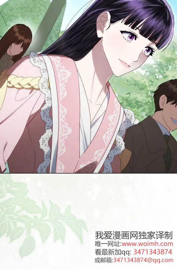 漫画《上流社会》第81话第6张图