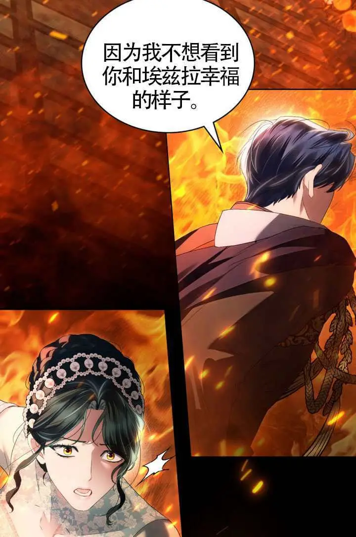 漫画《上流社会》第81话第60张图