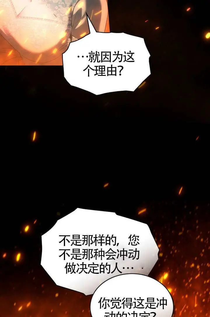 漫画《上流社会》第81话第61张图