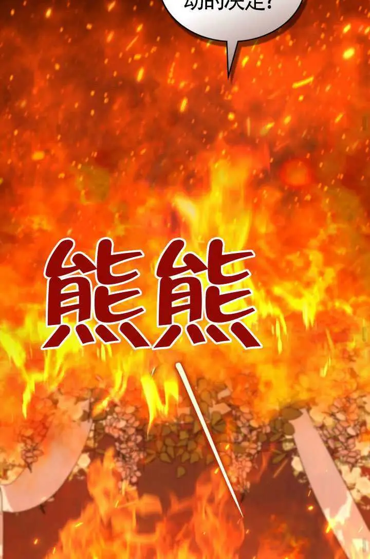 漫画《上流社会》第81话第62张图