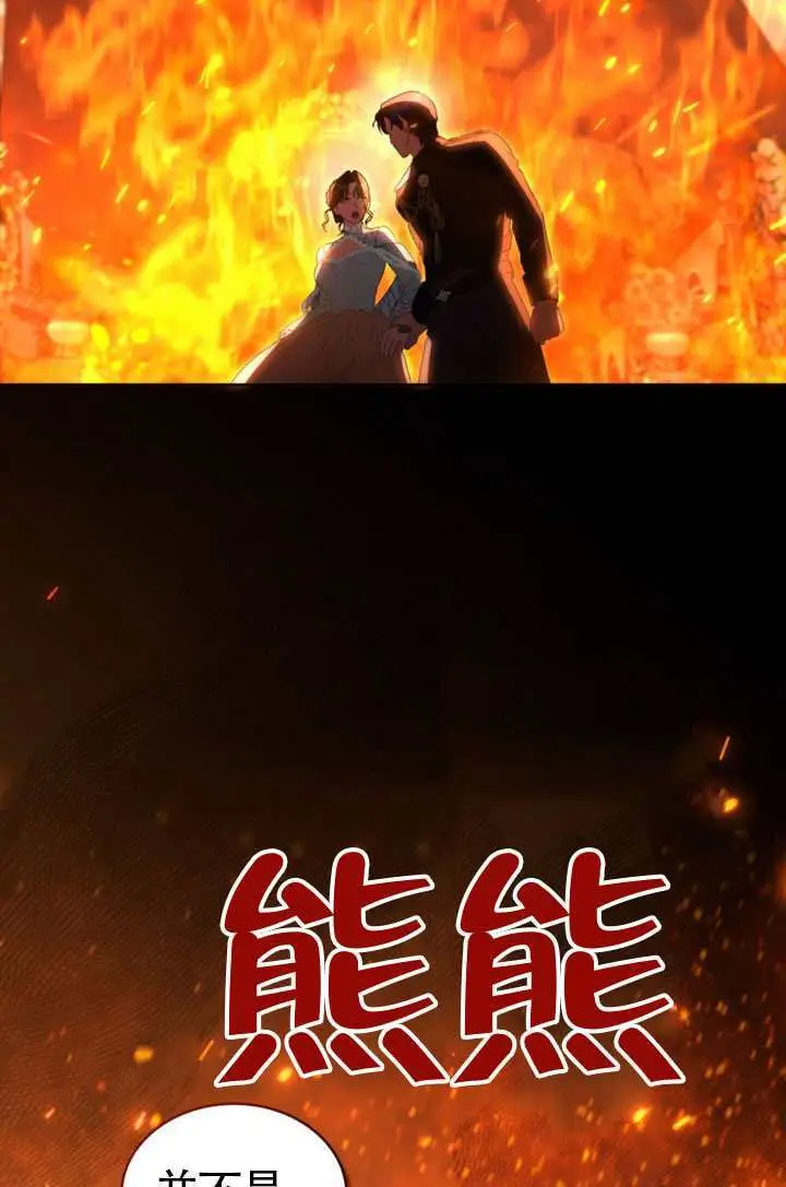 漫画《上流社会》第81话第63张图