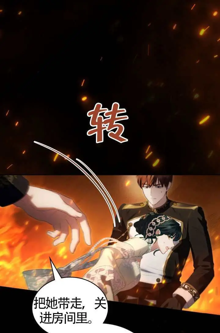 漫画《上流社会》第81话第66张图