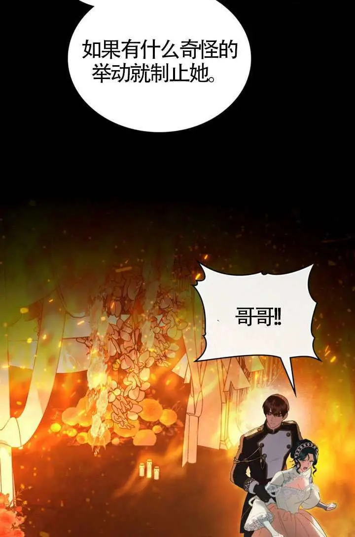 漫画《上流社会》第81话第67张图