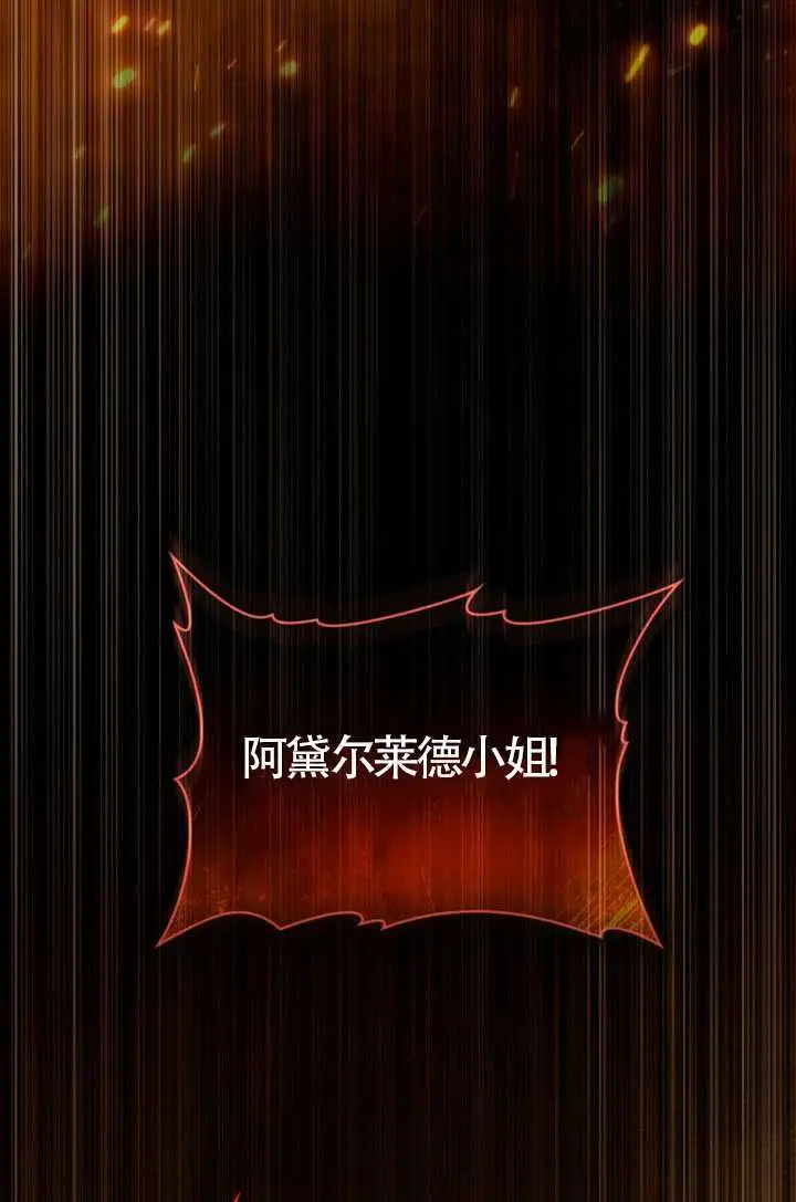 漫画《上流社会》第81话第69张图