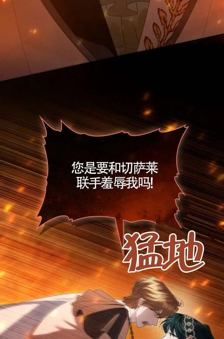 漫画《上流社会》第81话第72张图