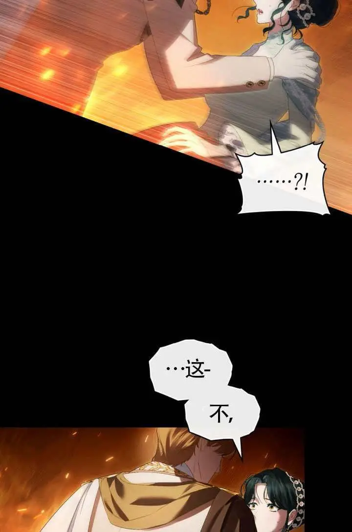 漫画《上流社会》第81话第73张图
