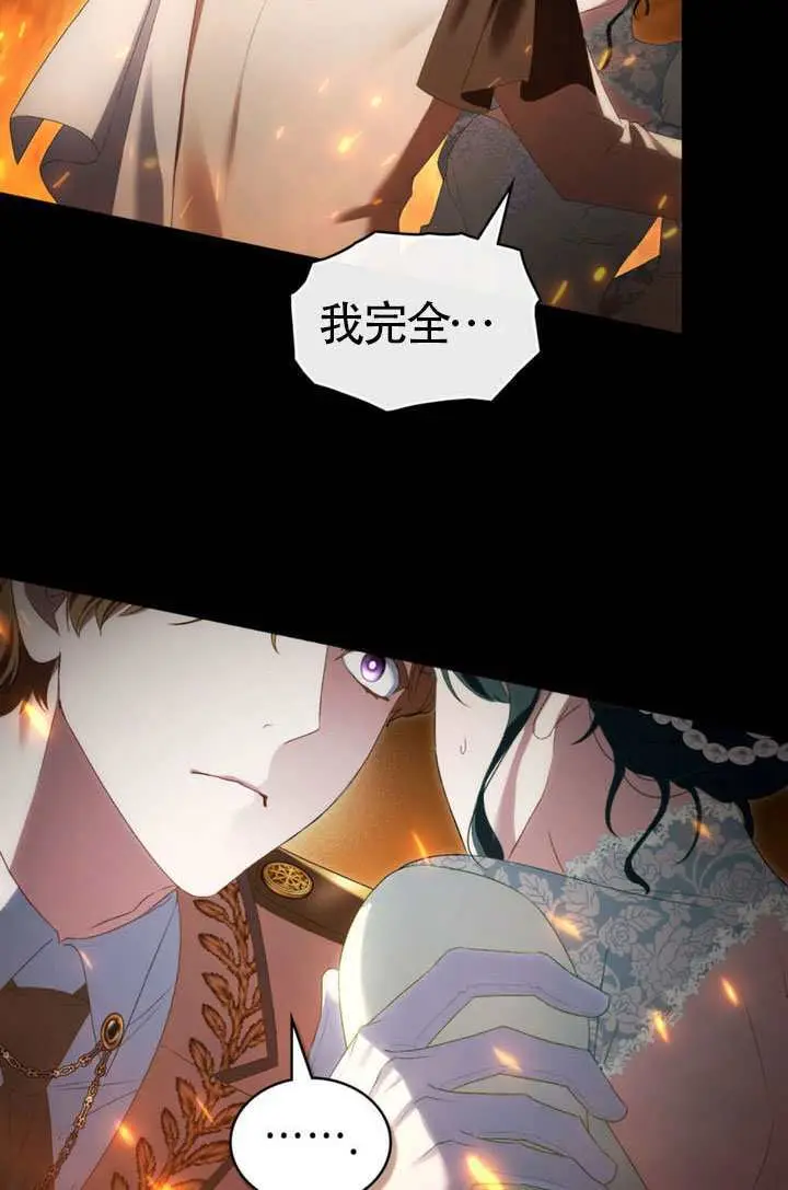 漫画《上流社会》第81话第74张图