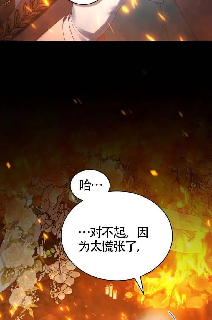 漫画《上流社会》第81话第75张图