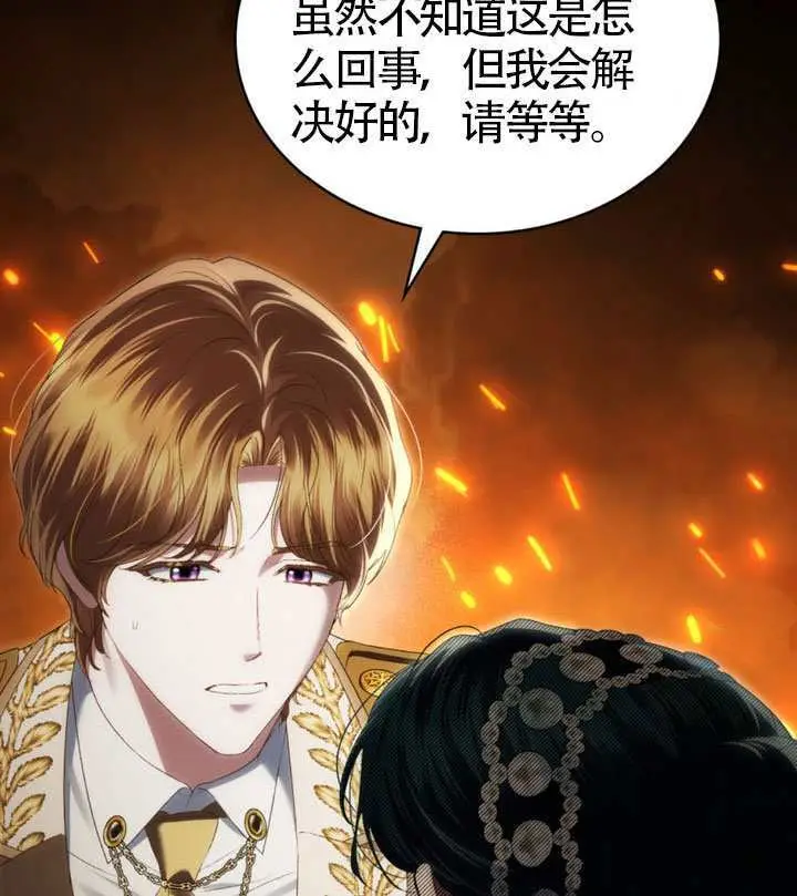 漫画《上流社会》第81话第77张图