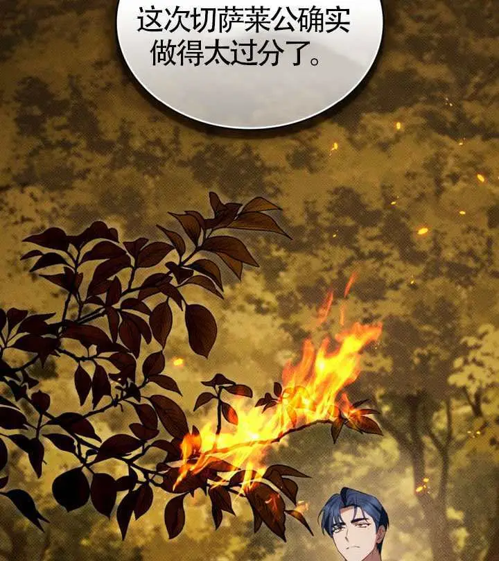 漫画《上流社会》第81话第79张图