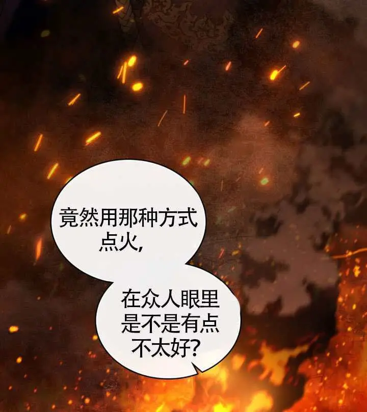漫画《上流社会》第81话第82张图