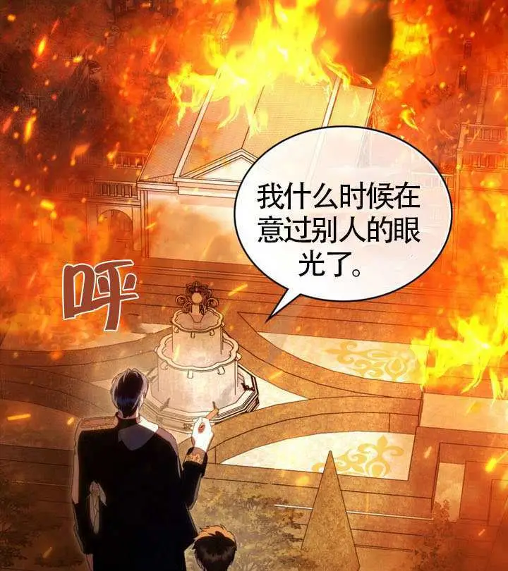 漫画《上流社会》第81话第83张图