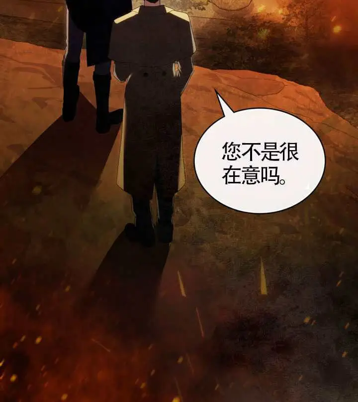 漫画《上流社会》第81话第84张图