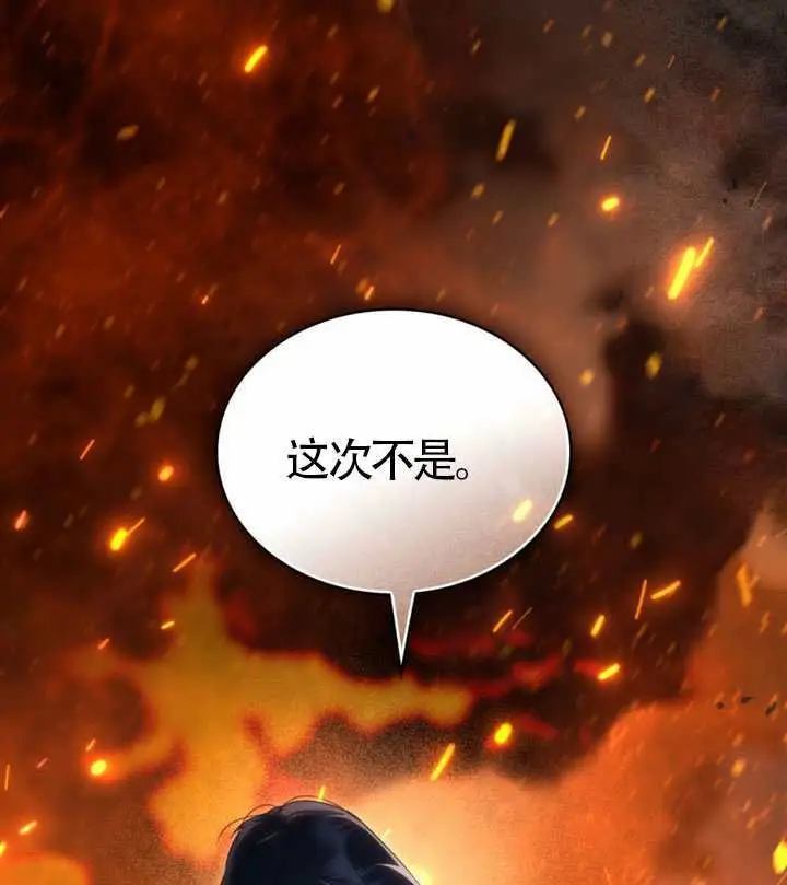 漫画《上流社会》第81话第85张图