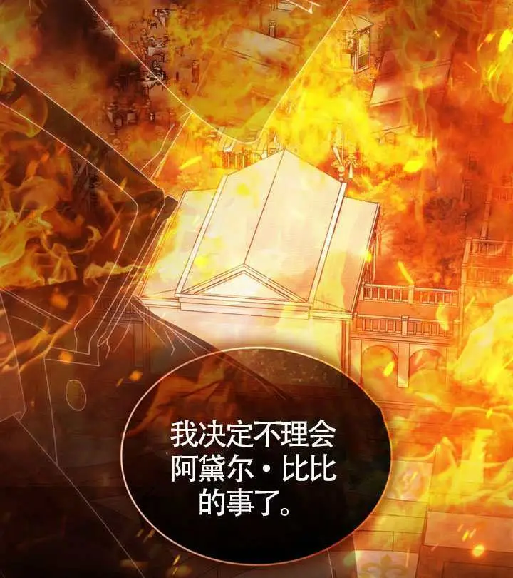 漫画《上流社会》第81话第88张图