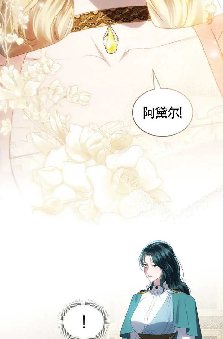 漫画《上流社会》第83话第10张图