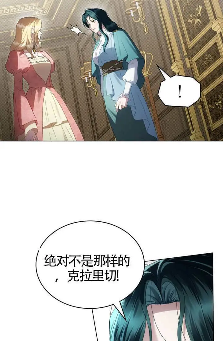 漫画《上流社会》第83话第20张图
