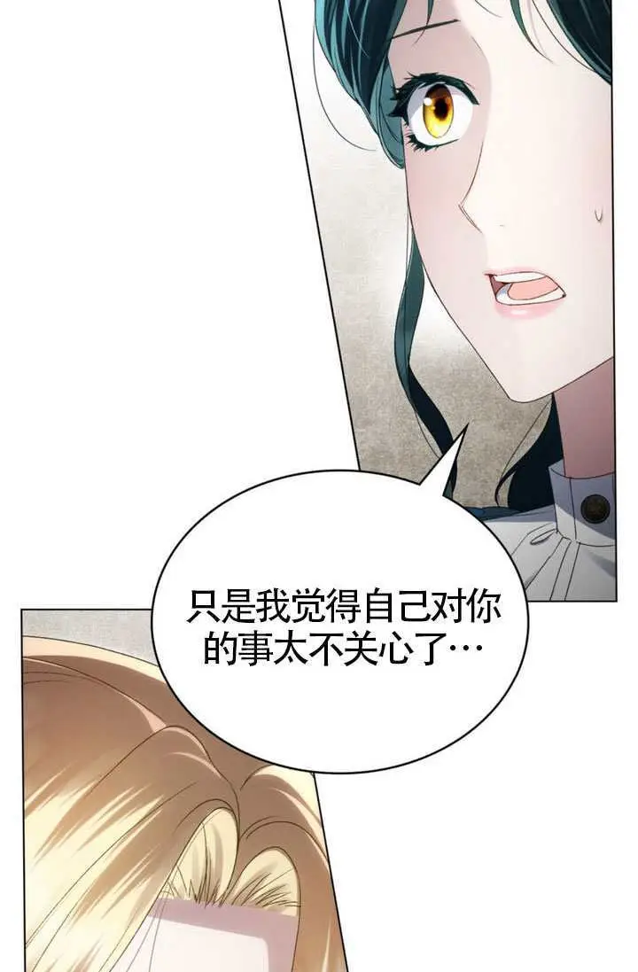 漫画《上流社会》第83话第21张图