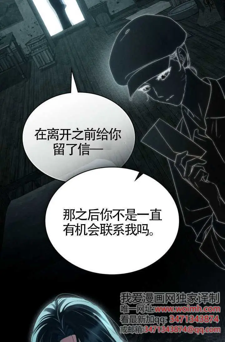 漫画《上流社会》第83话第27张图