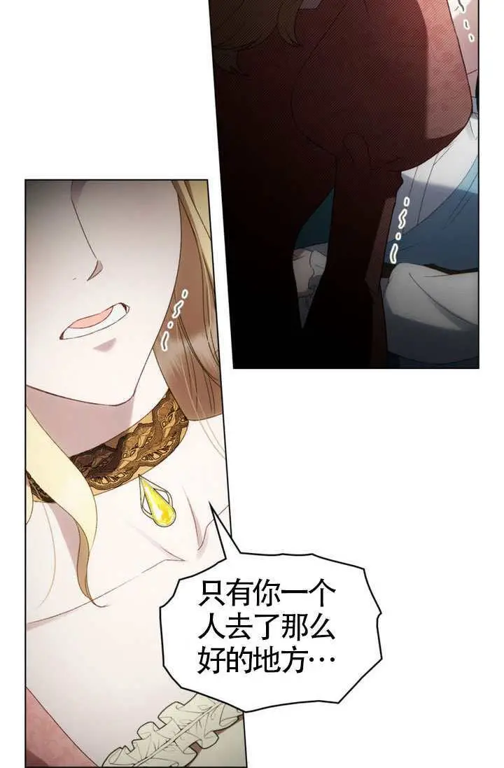 漫画《上流社会》第83话第30张图