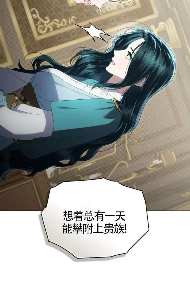 漫画《上流社会》第83话第32张图