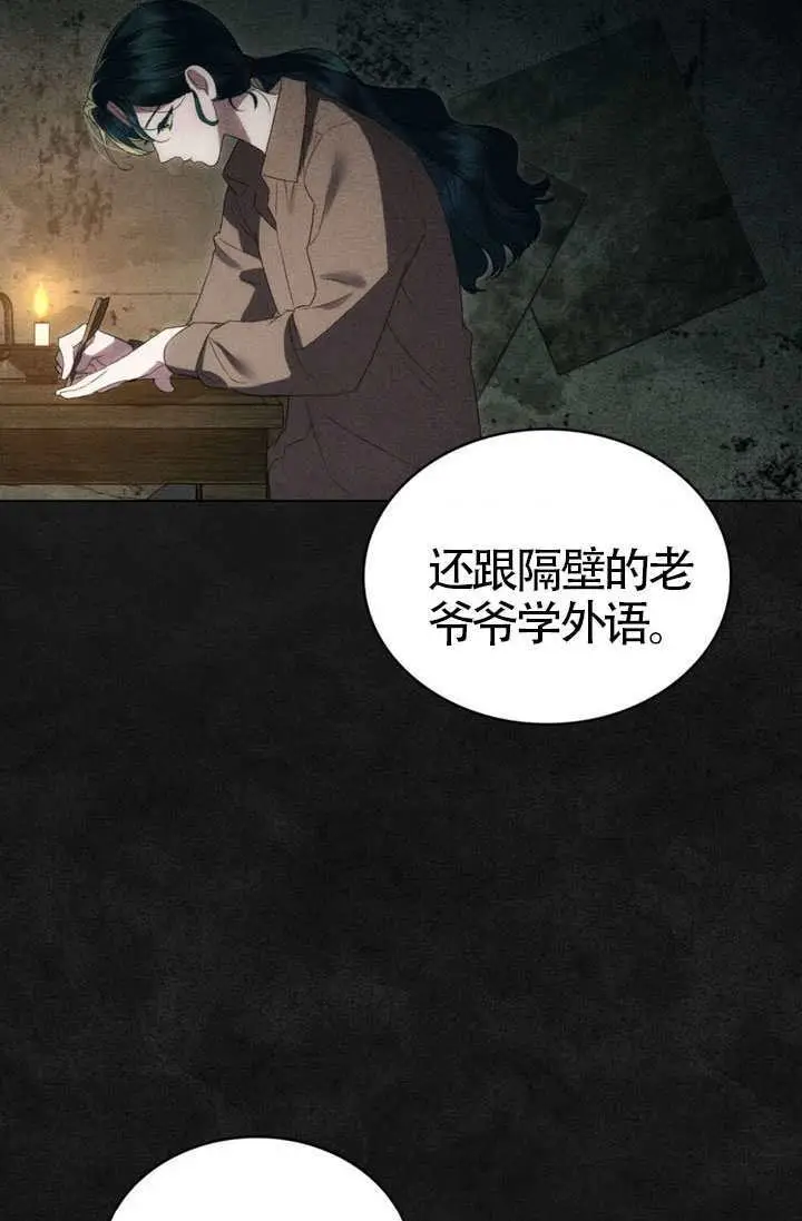 漫画《上流社会》第83话第34张图