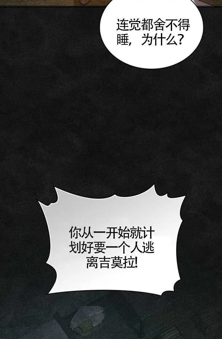 漫画《上流社会》第83话第36张图