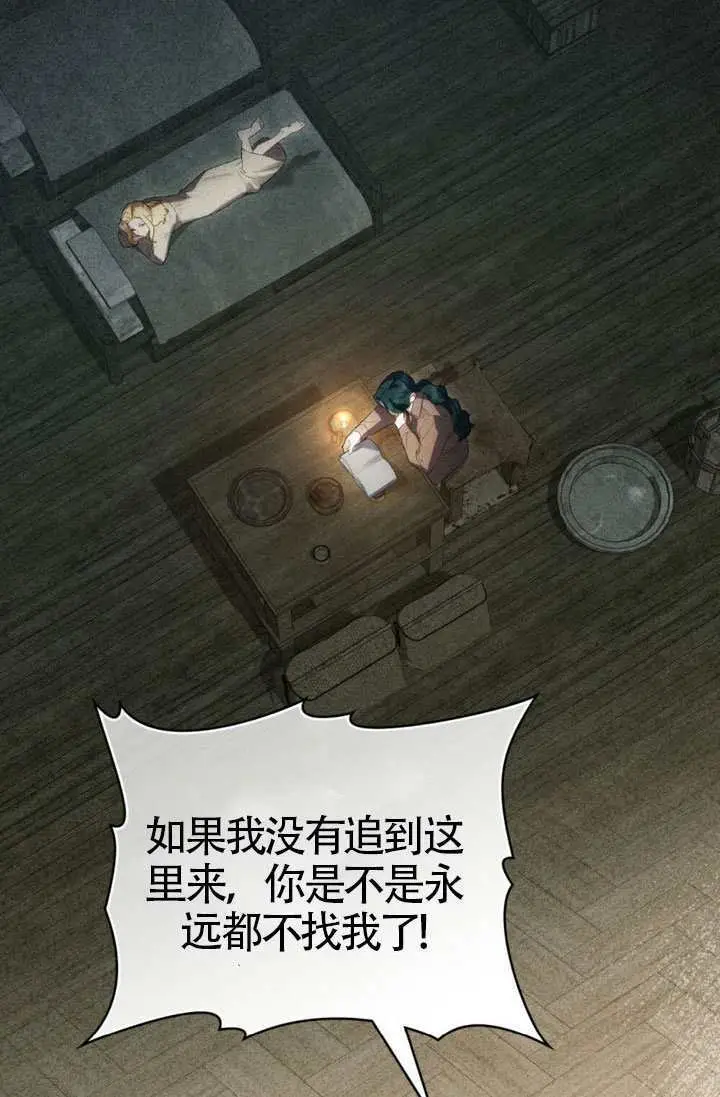 漫画《上流社会》第83话第37张图