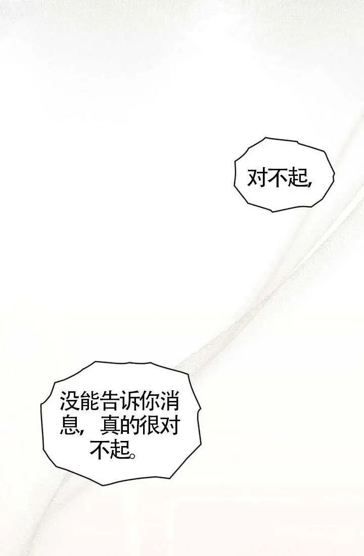 漫画《上流社会》第83话第41张图