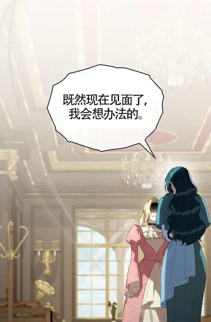 漫画《上流社会》第83话第42张图