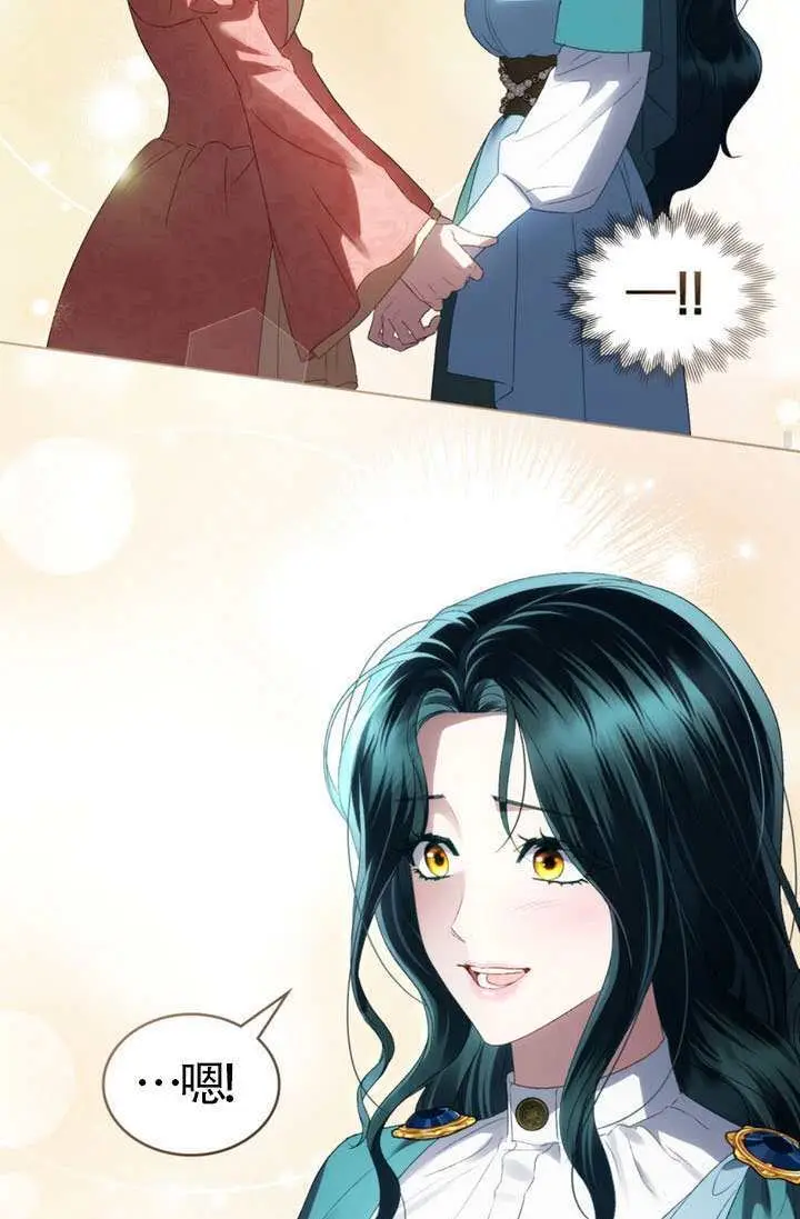 漫画《上流社会》第83话第46张图