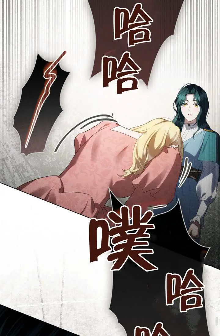 漫画《上流社会》第83话第51张图