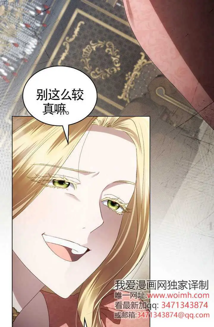 漫画《上流社会》第83话第55张图