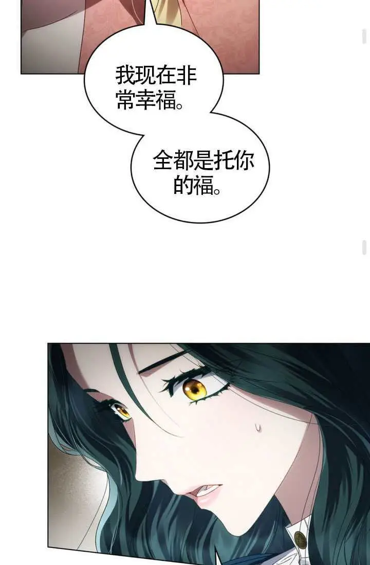 漫画《上流社会》第83话第56张图