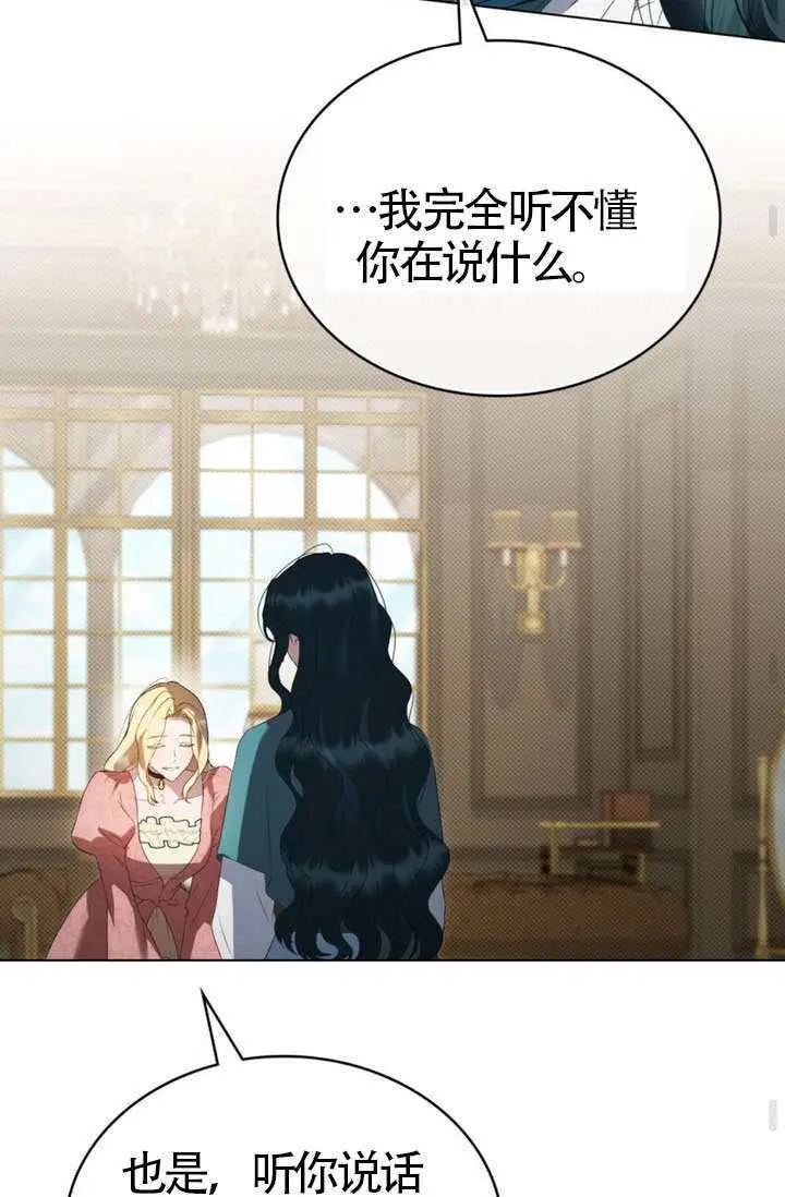 漫画《上流社会》第83话第57张图