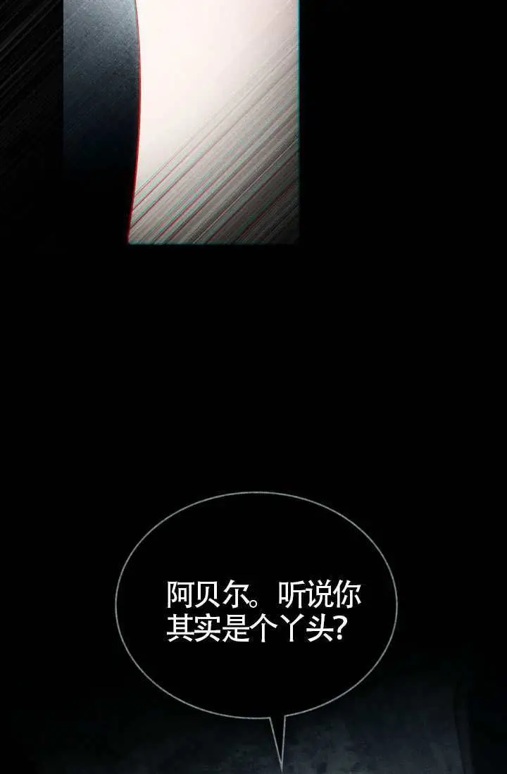 漫画《上流社会》第83话第61张图
