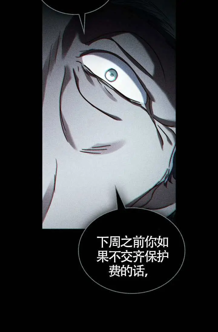 漫画《上流社会》第83话第63张图