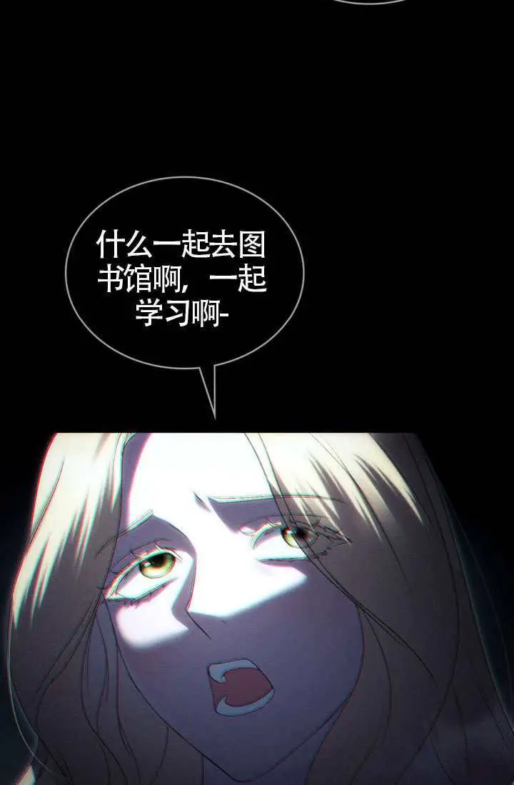 漫画《上流社会》第83话第68张图